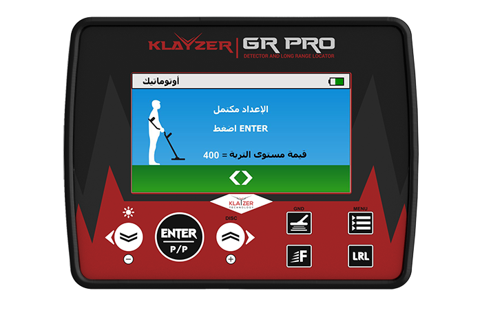 كلايزر جي آر برو